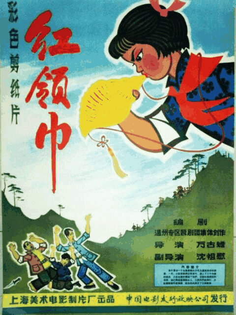 琴帝漫画_红领巾封面在线看