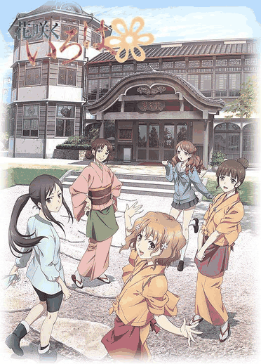 琴帝漫画_花开伊吕波封面在线看